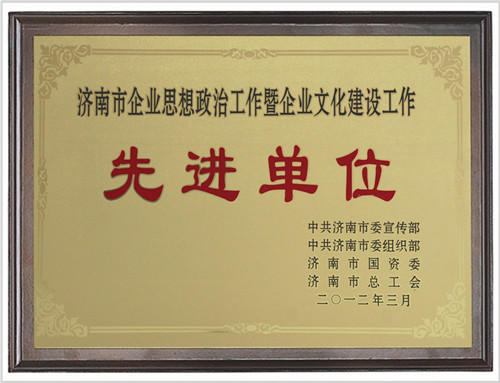 先進工作單位