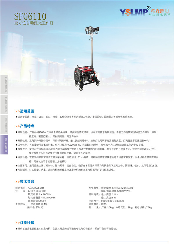 山東防爆電器-防爆電器的重要性