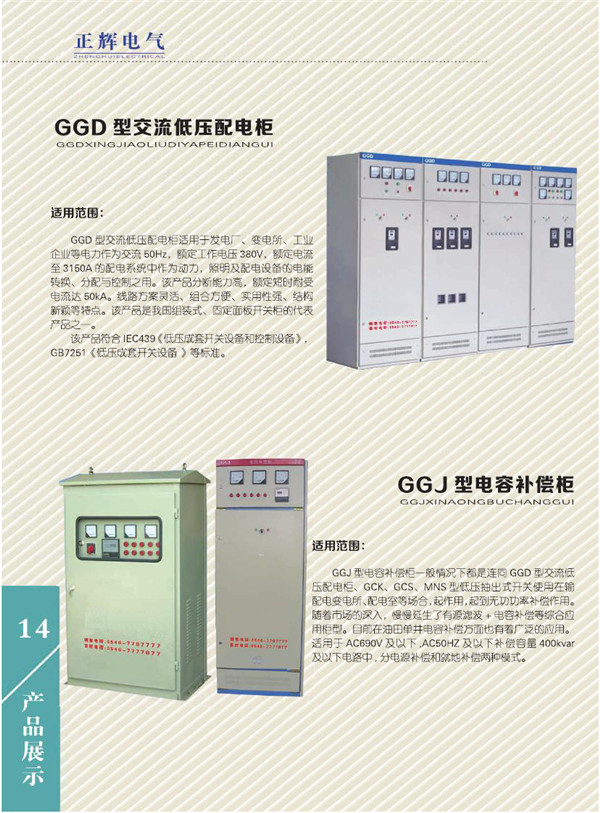 山東照明配電箱-照明配電箱的規范作業要求